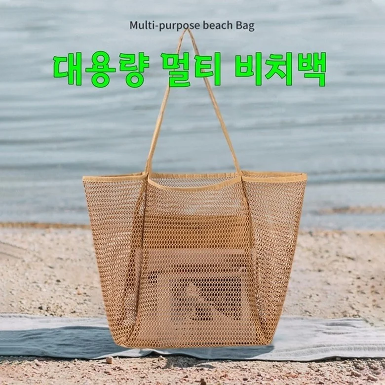 MS4U 다용도 그물망 망사 비치백 ( 방수팩 증정 ) 상세2
