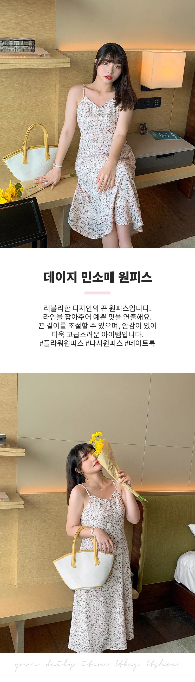 민소매 상세1