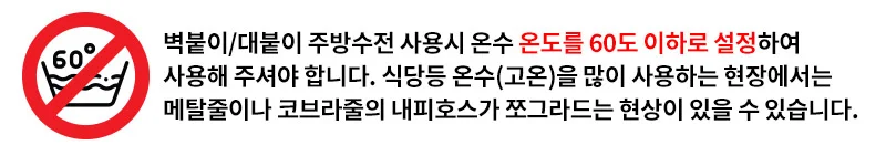주방수도꼭지 벽걸이 주방수전 씽크대수전헤드 씽크대수전 상세1