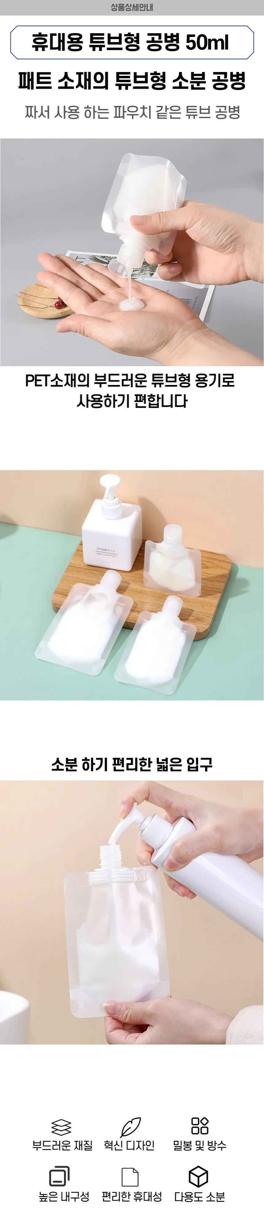 휴대용 튜브형 공병 50ml 상세1