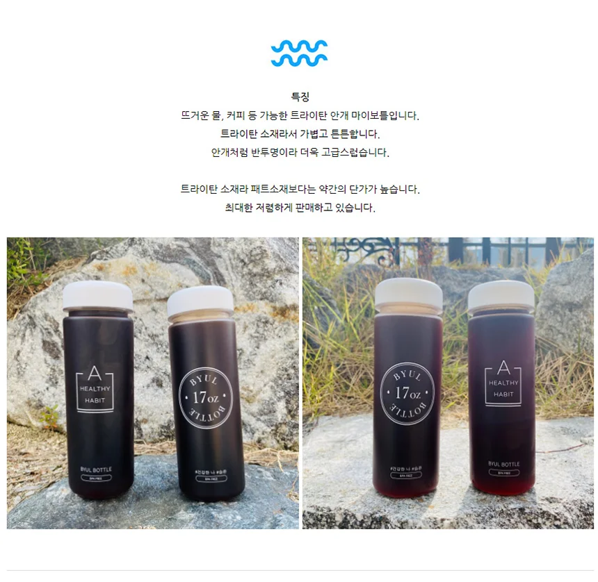 국산 트라이탄물병 물통 마이보틀 커피 안개 눈금 500ml 상세2