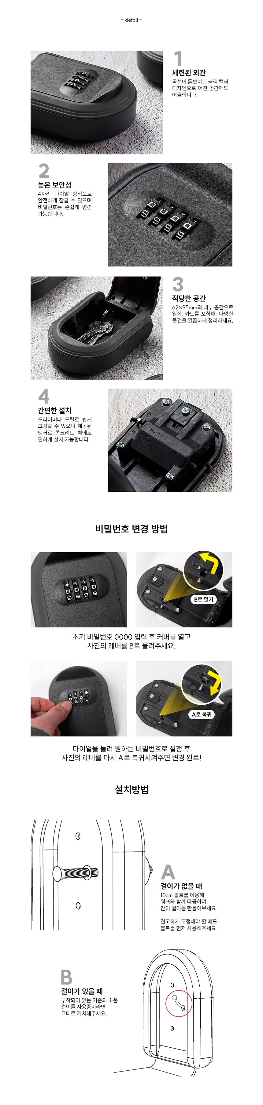 비밀번호 잠금 키박스 열쇠 보관함 다이얼형 수납함 상세3