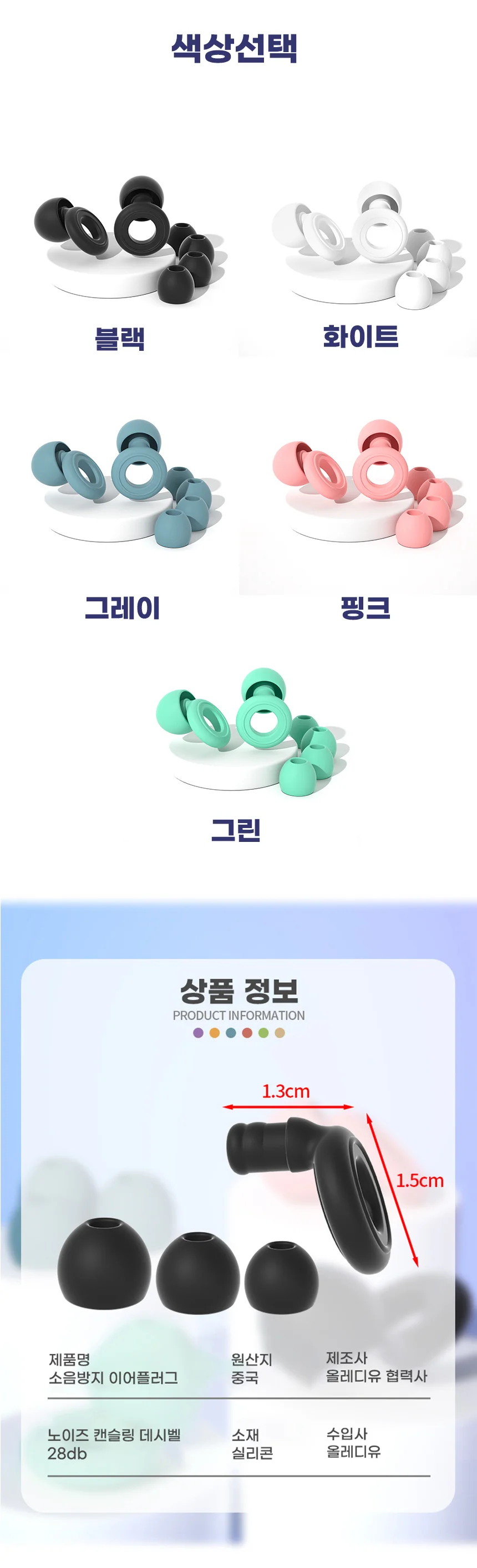 귀마개 이어플러그 귀마개 실리콘 소음감소 수면 상세4