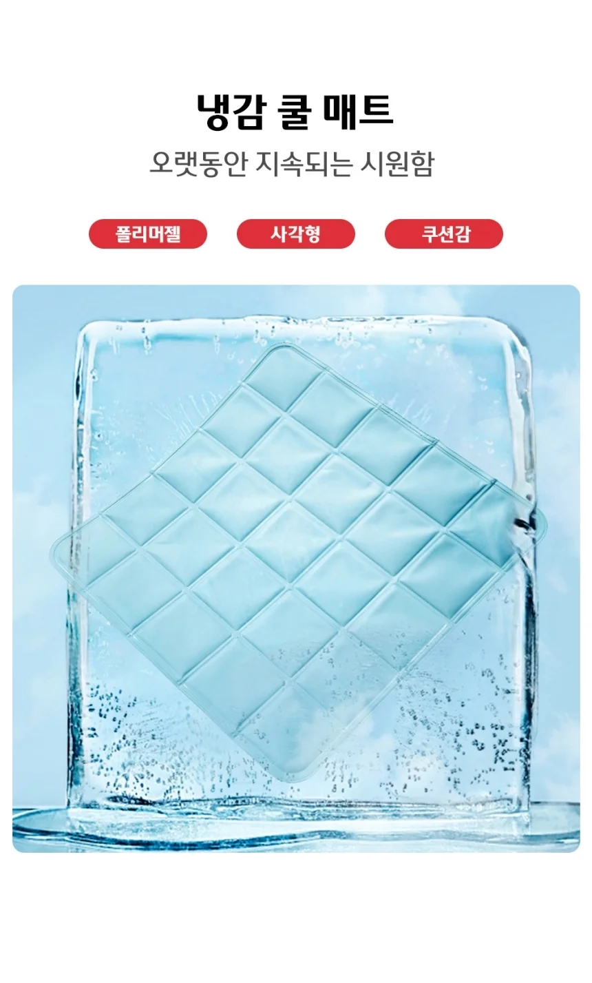 여름 쿨링 냉감 패드 쿨매트 쿨시트 상세2