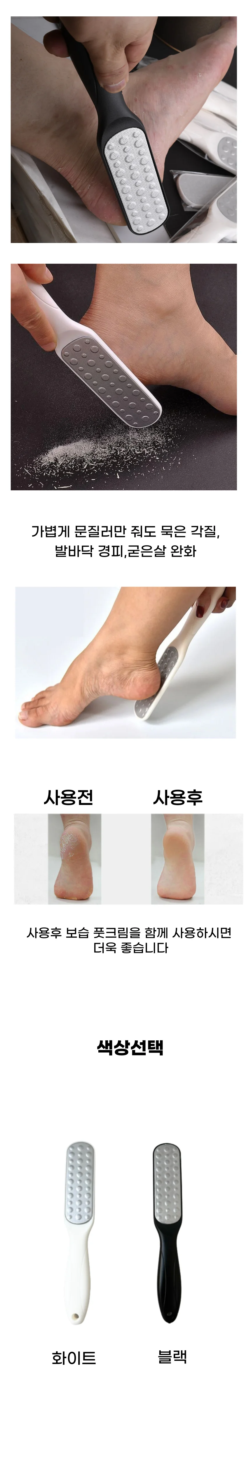 발각질제거기 뒤꿈치각질제거기 발뒤꿈치관리 상세2