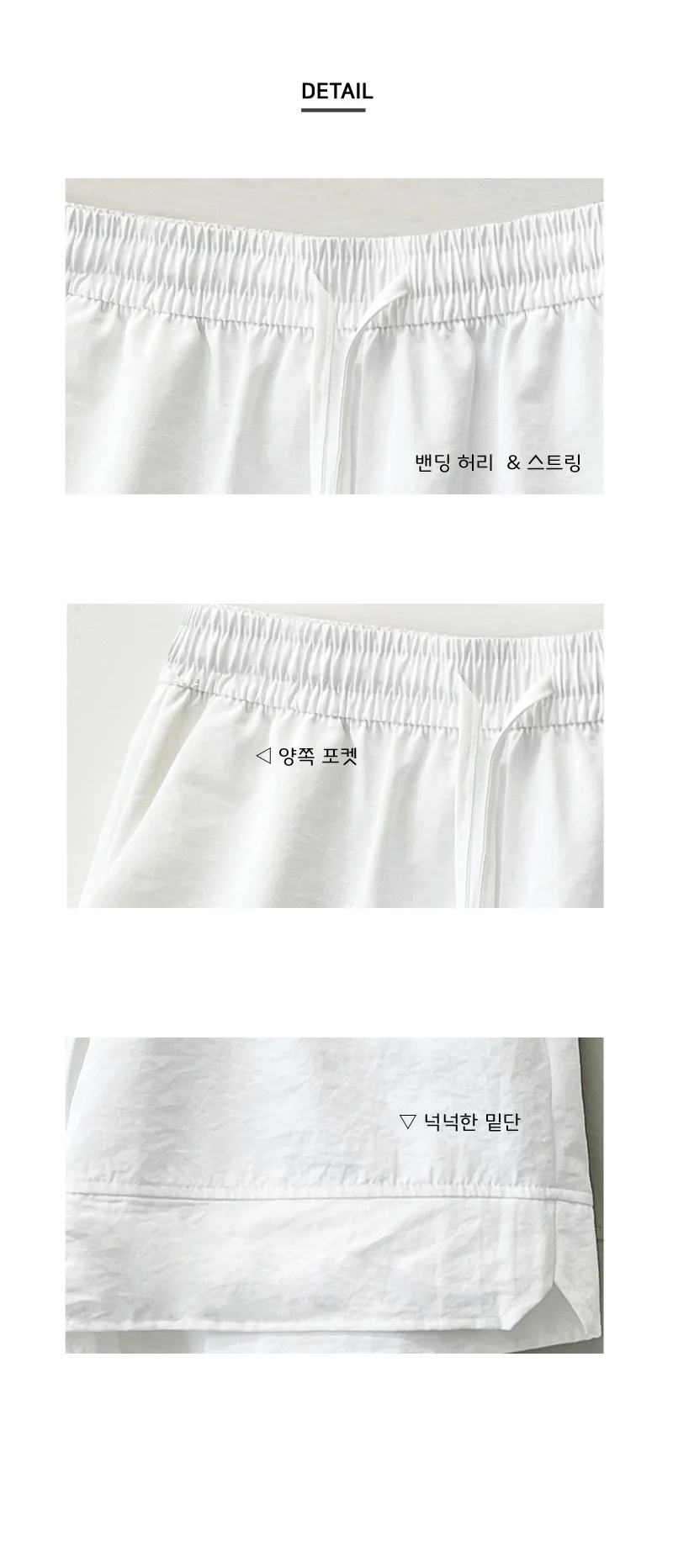 쿨 숏팬츠 다리길어보이는코디 시원한바지 여자여름바지 상세3