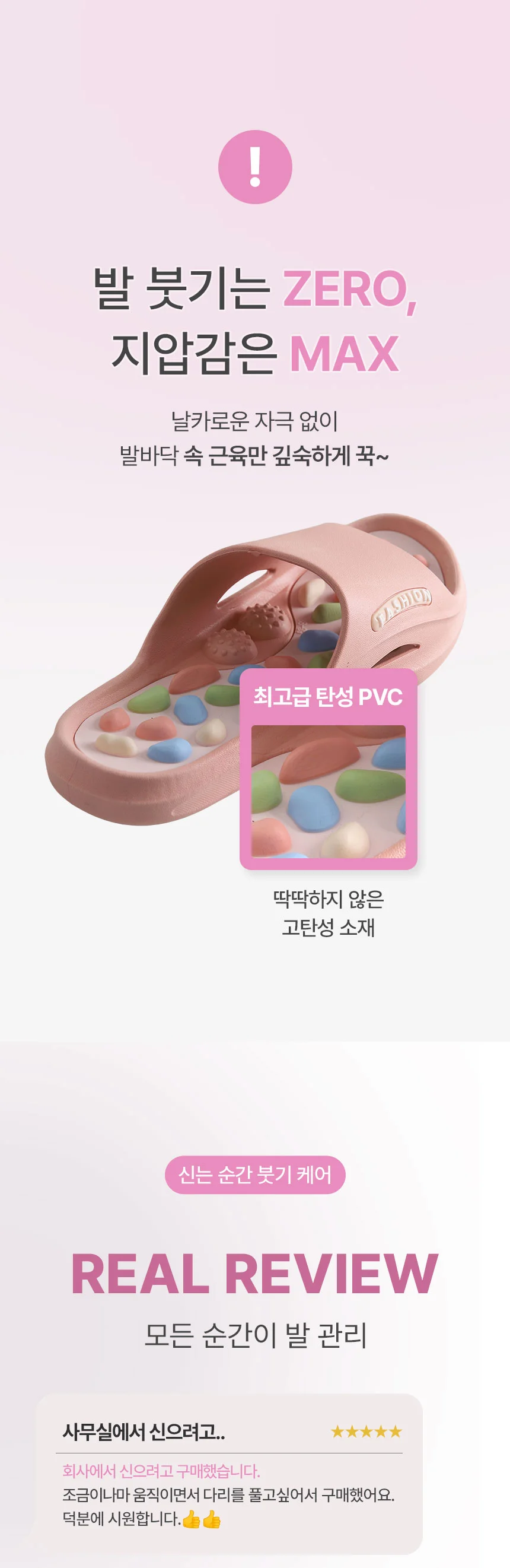 조약돌 돌기 아치 지압 슬리퍼 발편한 붓기 급소 지압화 상세4