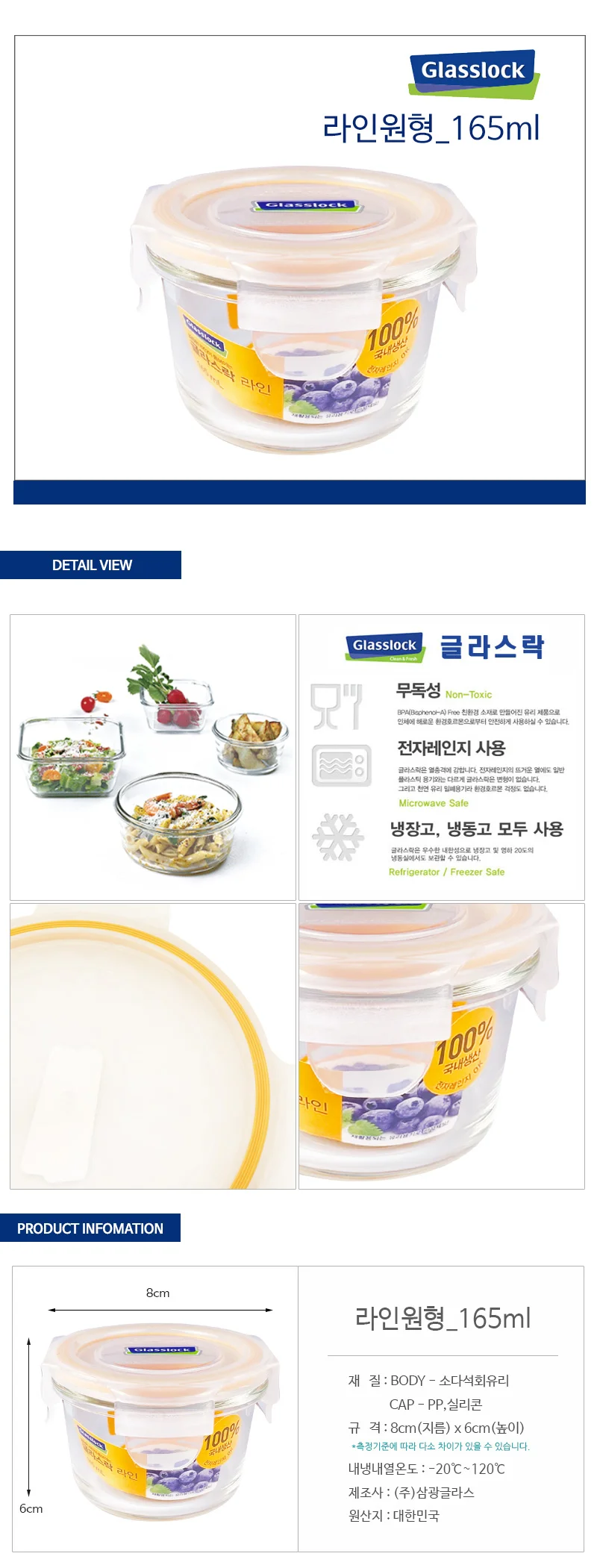원형 미니 밀폐용기 165ml 상세1