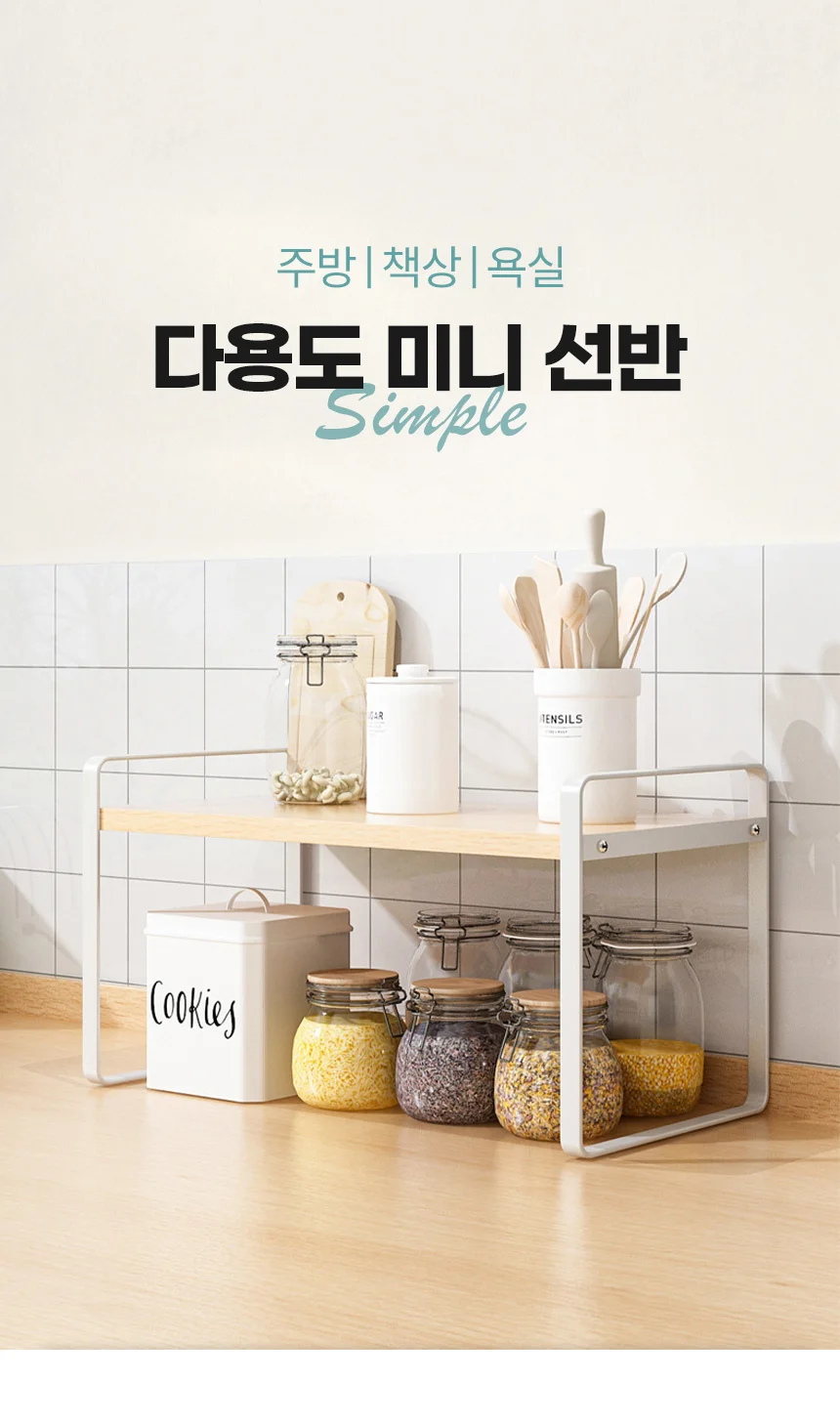 철제 미니 선반 주방 수납 식탁 다용도 정리대 상세1