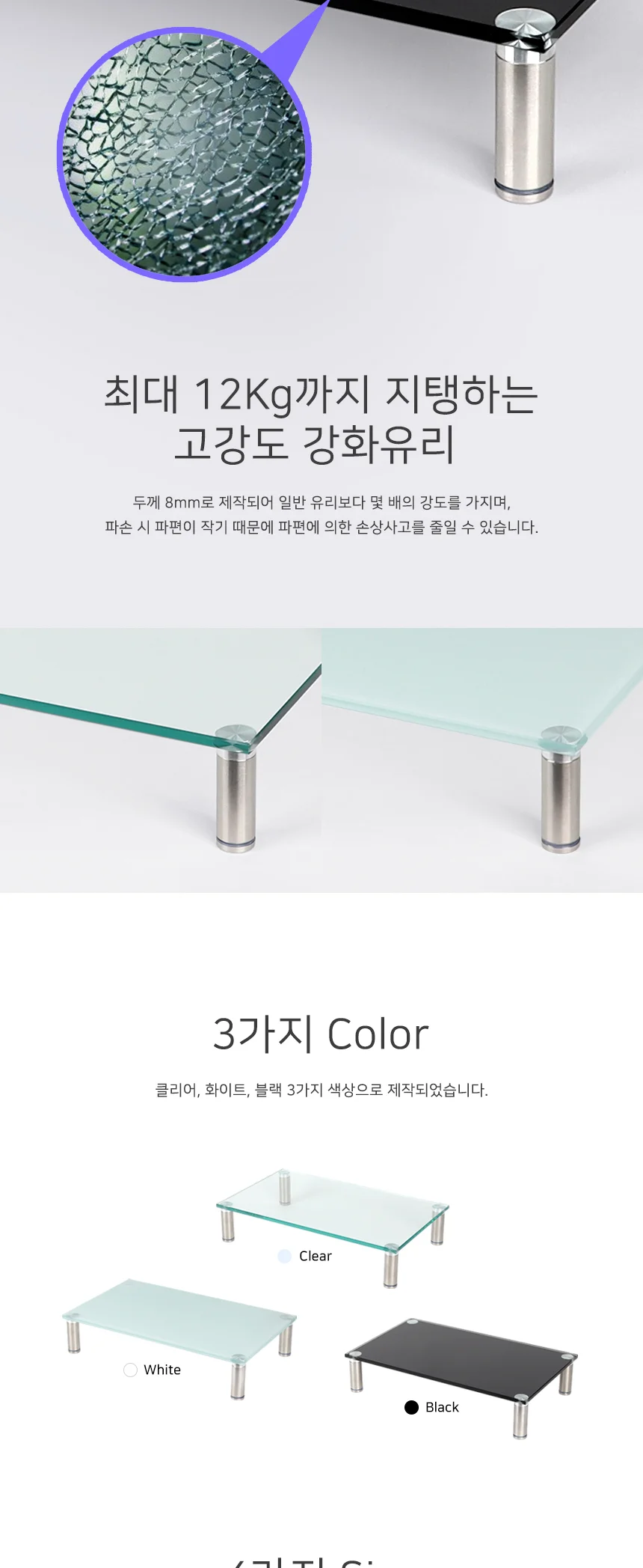 다용도 강화유리 받침대 모니터 선반 수납 투명 소 상세4