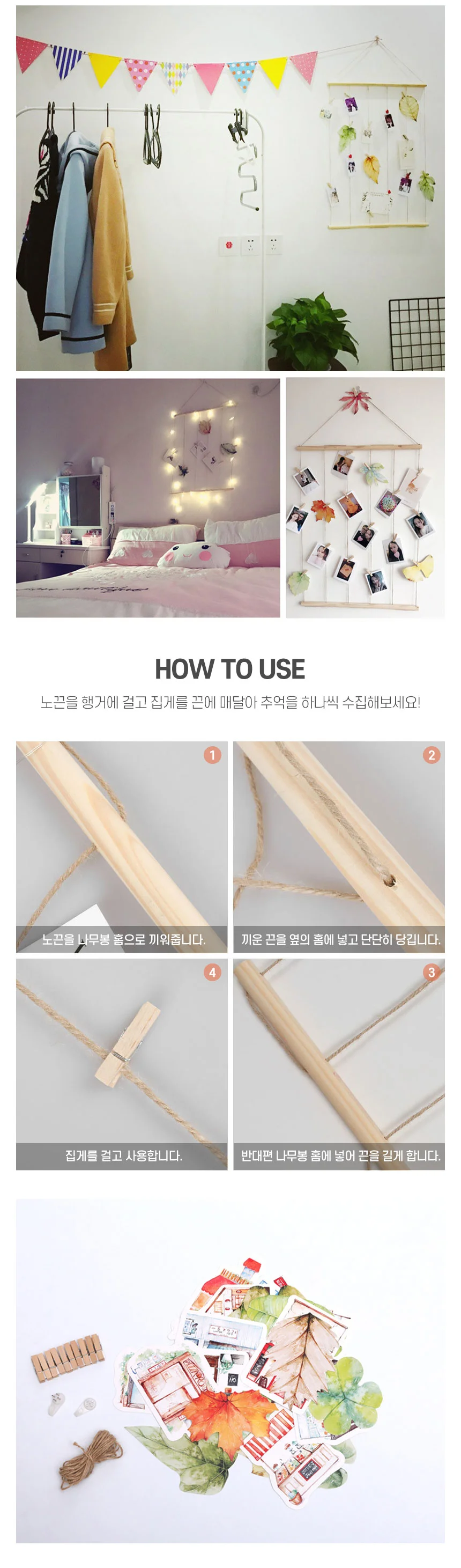 우드 포토 행거 노끈 벽사진 걸기 붙이기 인테리어 상세2