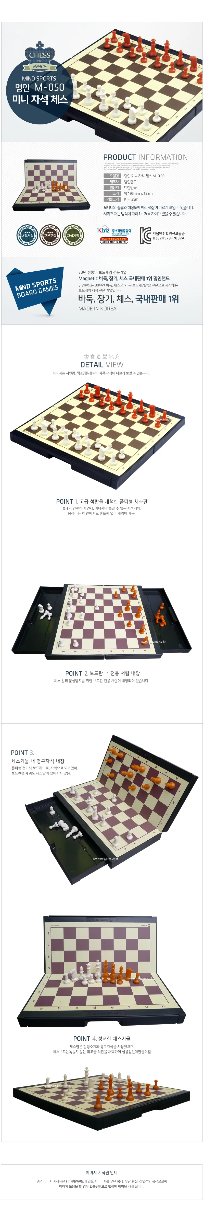자석놀이 자석체스195mm x 192mm 보드게임 상세3