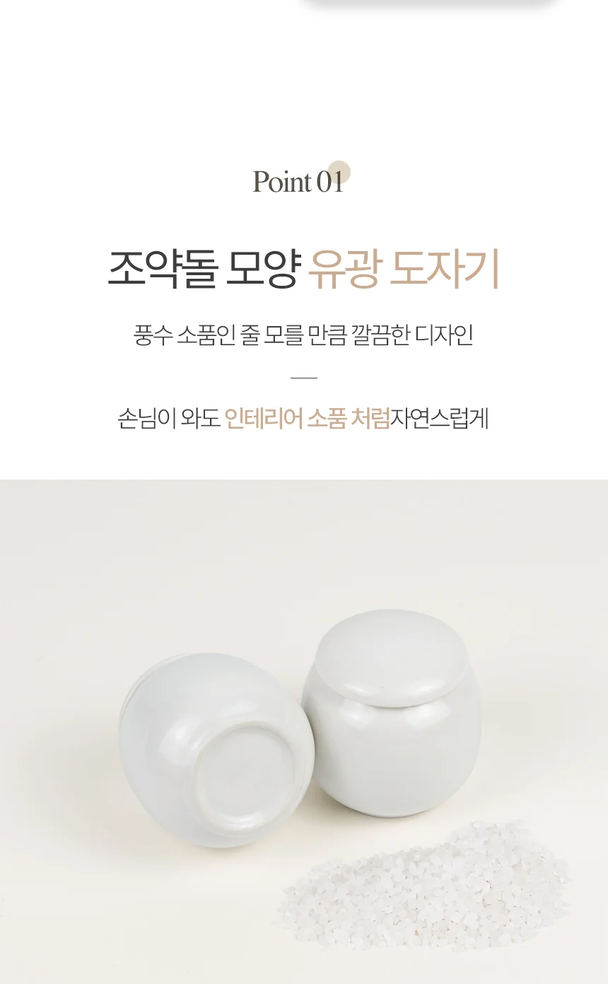 미니 도자기 항아리 소금단지 상세4