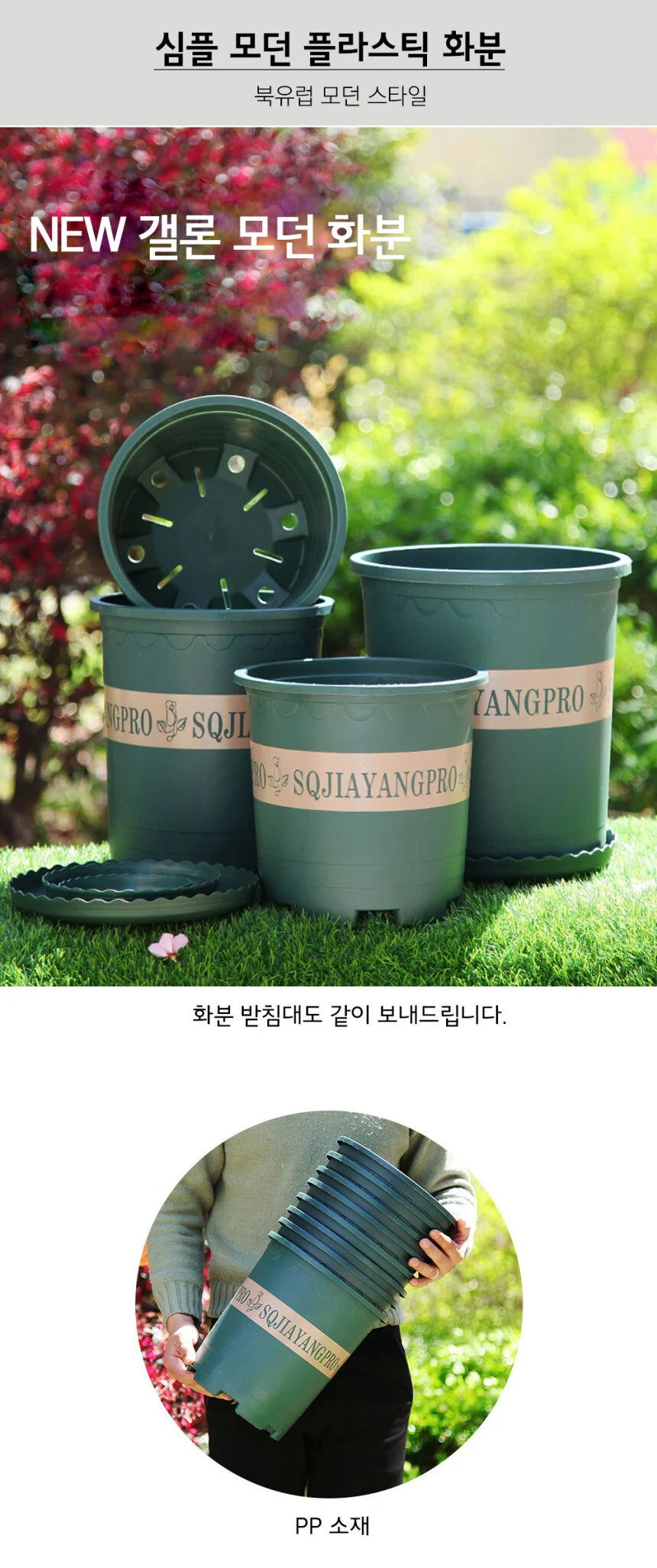 (포워드테크) 대형 플라스틱화분 인테리어 큰화분 분갈이 (대형) 상세3