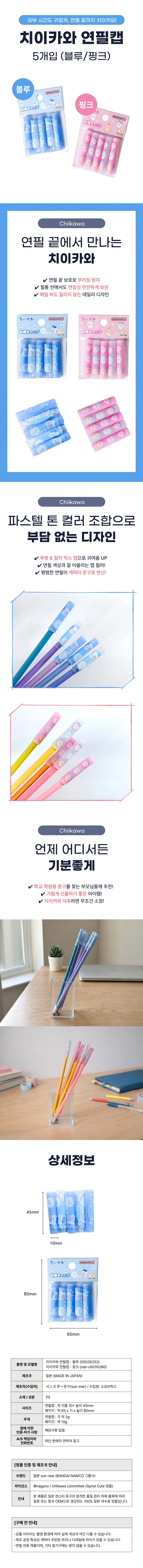 케이블 단선 방지캡 충전기 선 파손 보호 커버 실리콘 슬리브 상세1