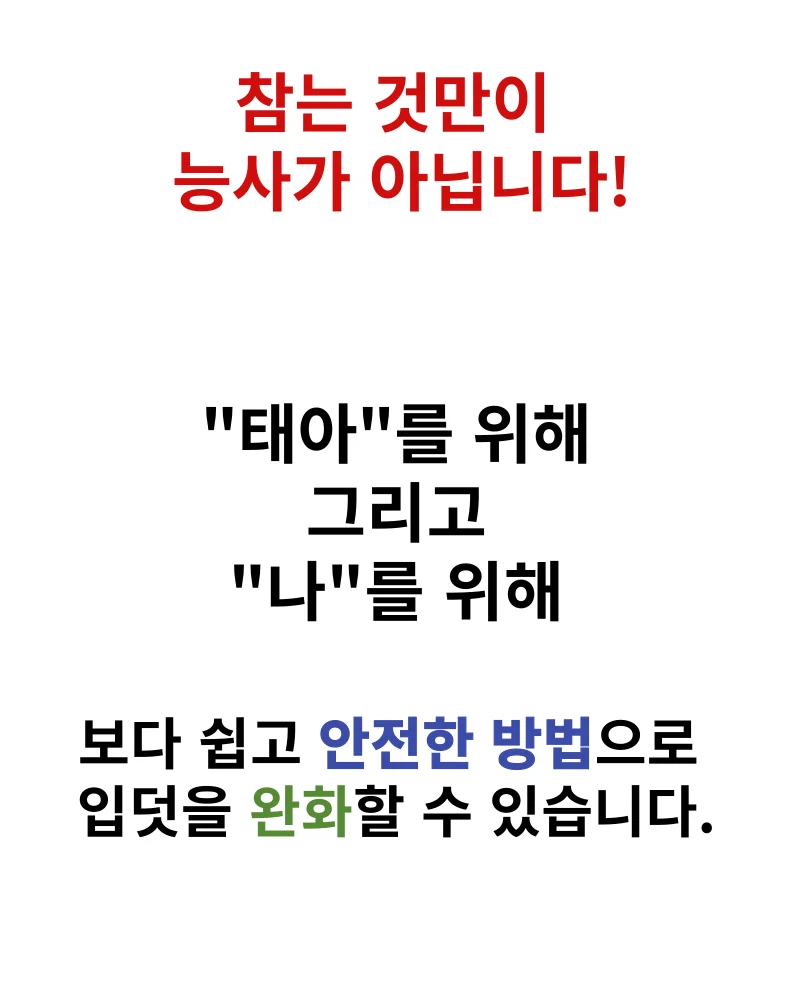 입덧밴드 입덧완화 팔찌 임산부 임신초기 임신축하 산모 선물 상세3