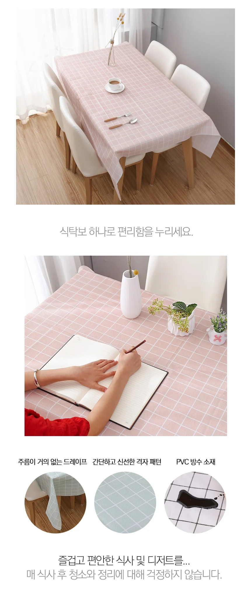 방수 식탁보 테이블천 식탁보자기 테이블깔개 상세4