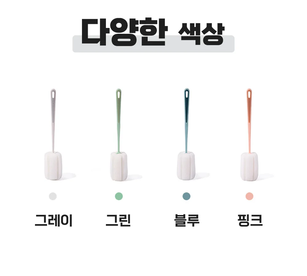 혀니추천 텀블러세척솔 병솔 상세3