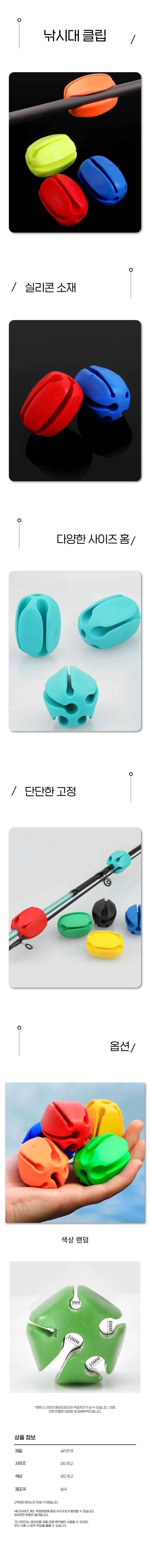 고탄성 로드볼 루어대 루어낚시 낚시대 고정 보호 1개 상세1