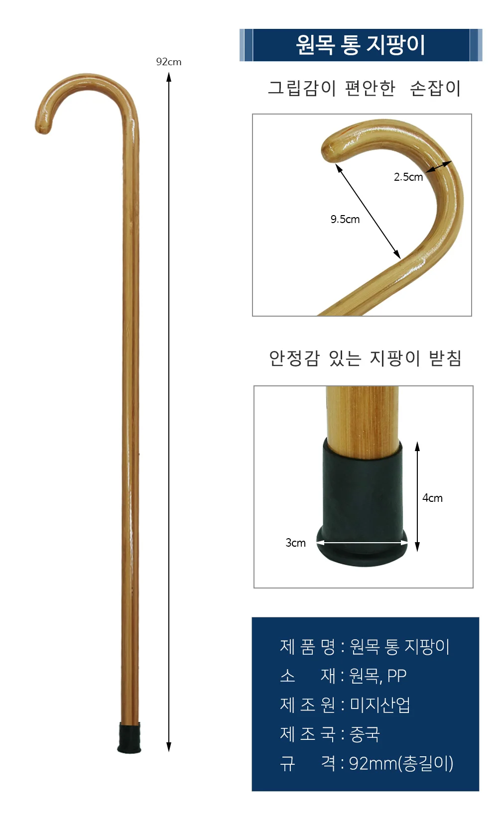 통 지팡이 노인용지팡이 효도지팡이 상세1