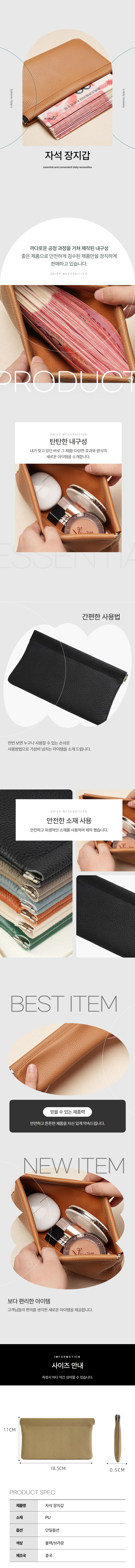 여성 자석장지갑 여권지갑 블랙 상세1