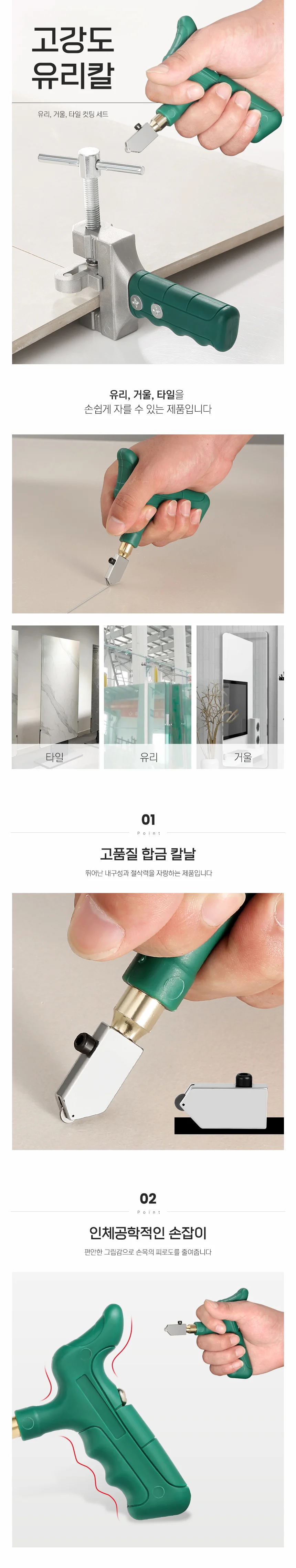 커팅칼 타일캇타 타일절단기 절단용커터 타일커팅 절단칼 상세이미지