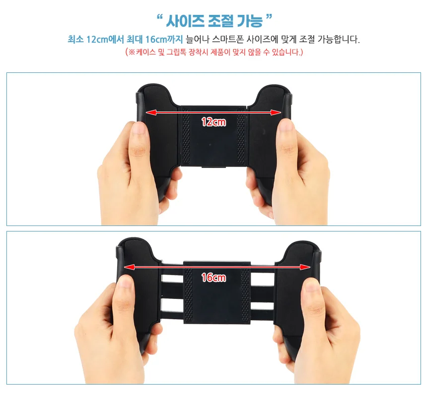 핸드폰 게임패드 상세4