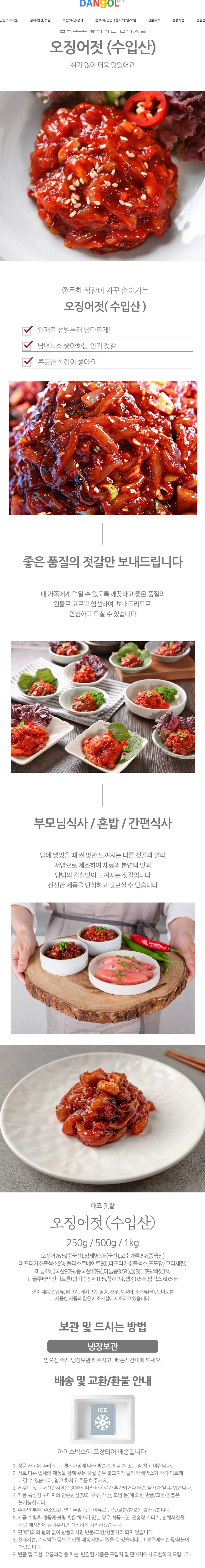 VDG 청어알(노르웨이) 500g 상세1
