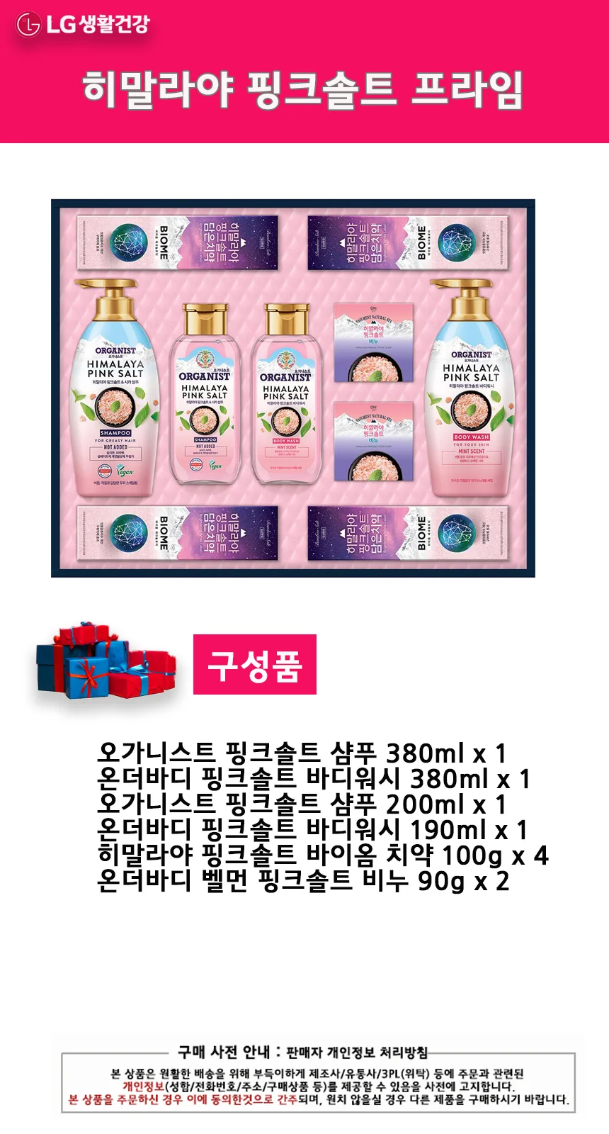 히말라야 핑크솔트 프라임 상세2