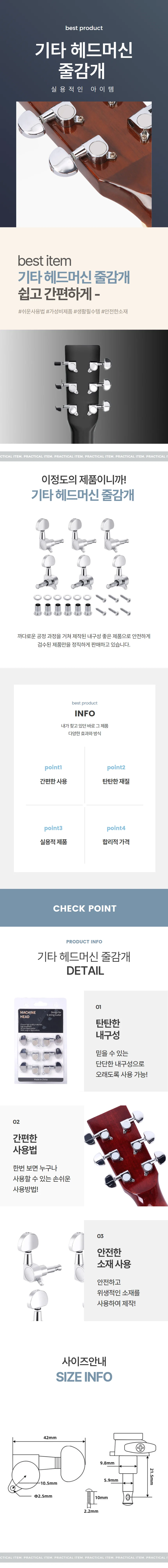 기타 헤드머신 튜닝페그 줄감개 조율 교체 부품 상세1
