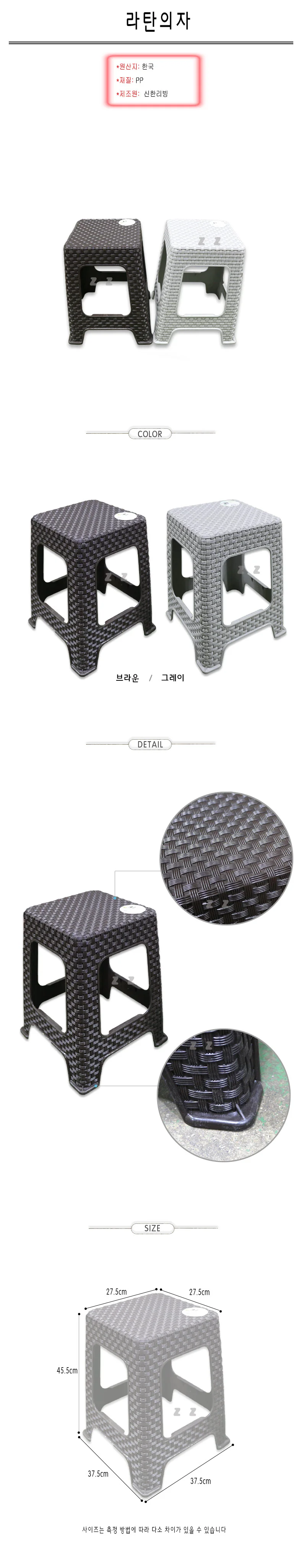 플라스틱 의자 사각 간의 편의점 야외 행사 의자 상세2
