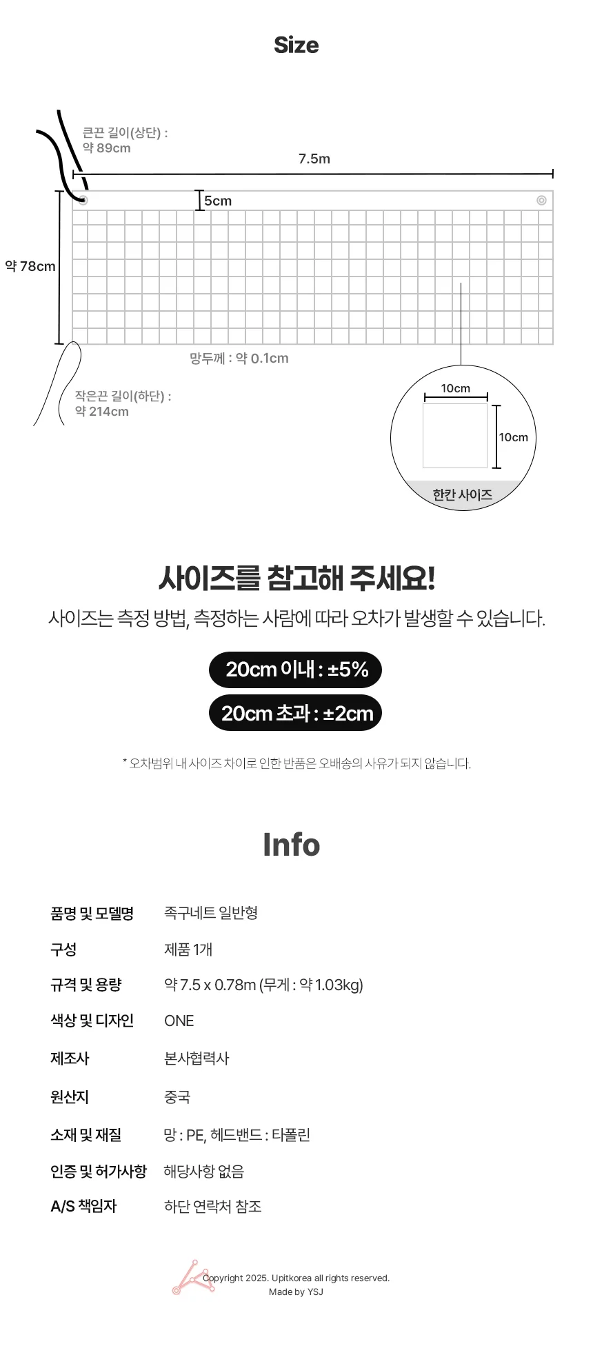 족구네트 족구용품 족구지주대 족구대 상세2