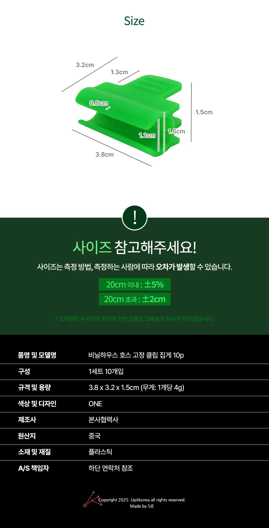 비닐하우스 호스 고정 클립 집게 10p 하우스클립 비닐하우스고정핀 상세3