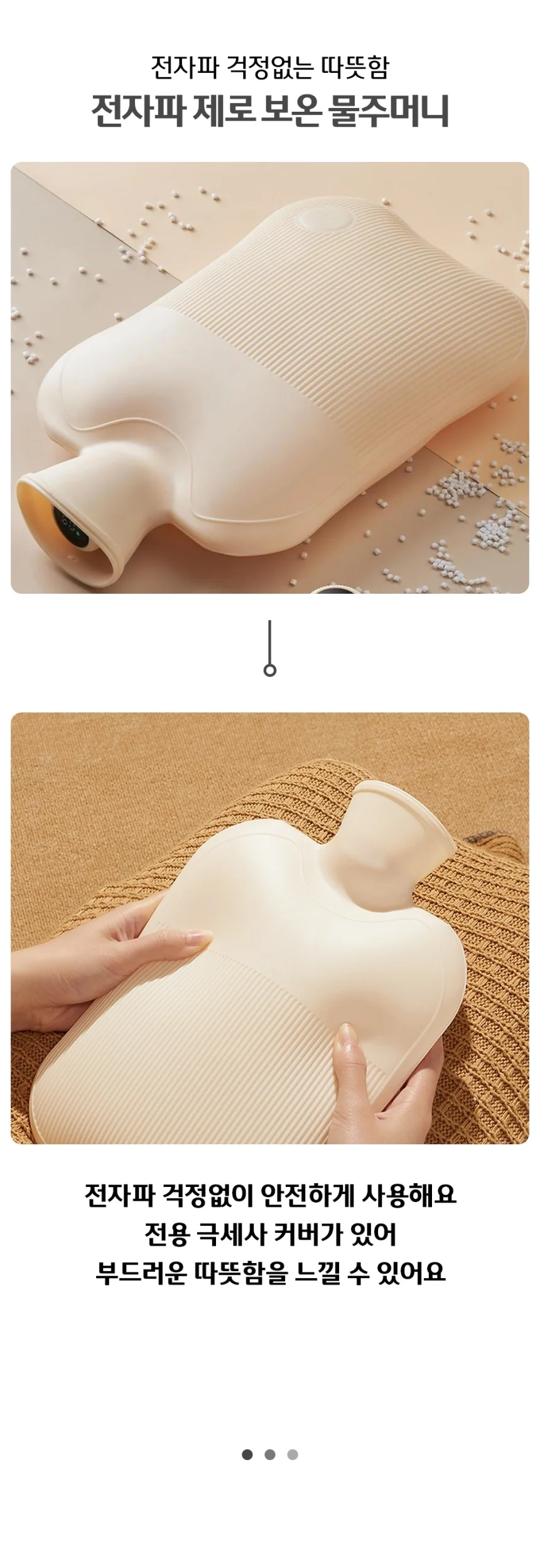 손난로 배핫팩 찜빌팩 보온 물주머니 핫팩 1L 상세2