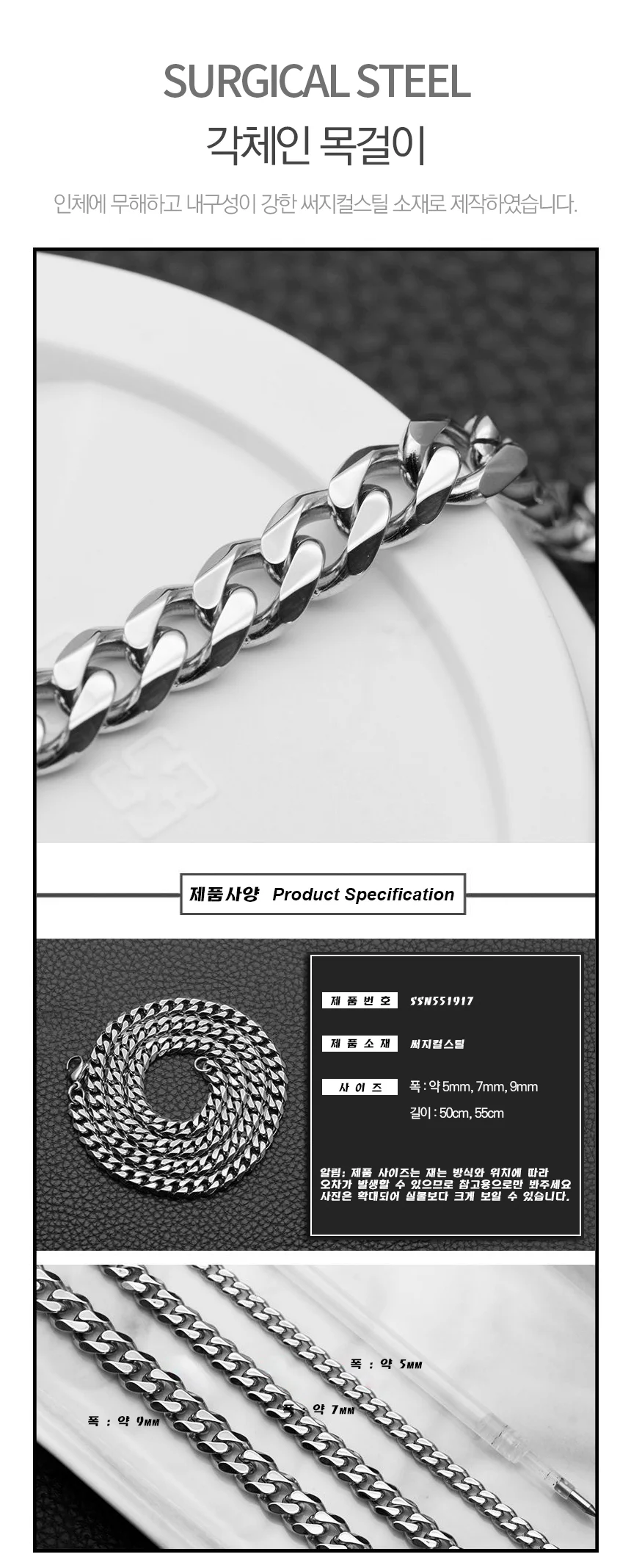 써지컬스틸 각체인 남자목걸이(5mm) 상세1