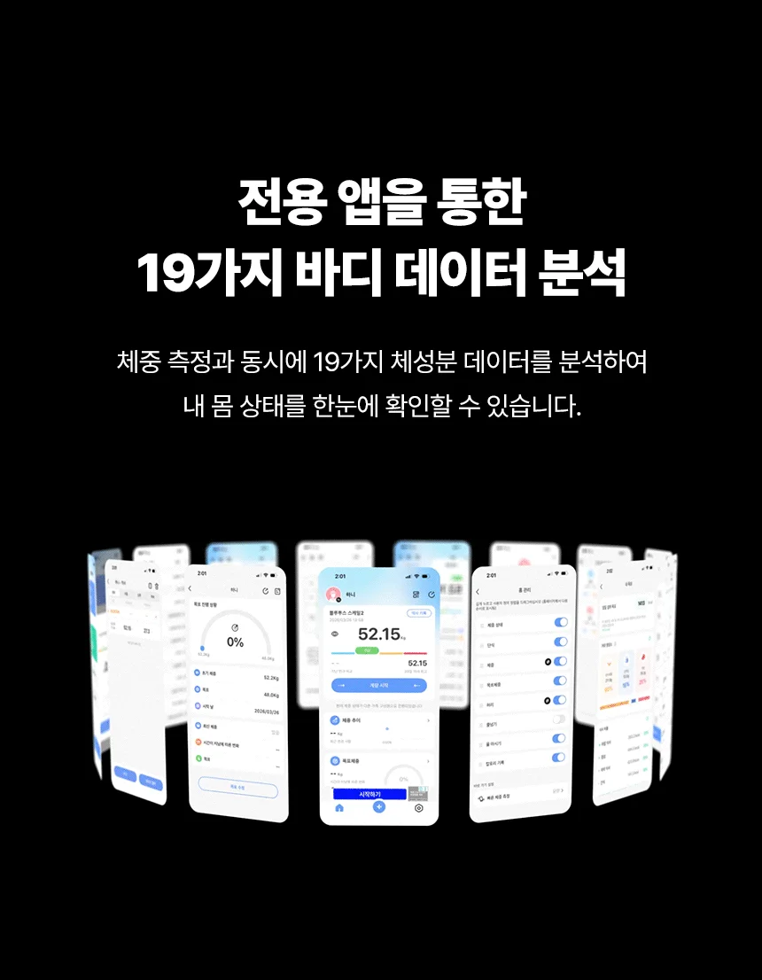 자이온 스마트 체중계 인바디 LED 가정용 체지방 ZS-IB15 상세2