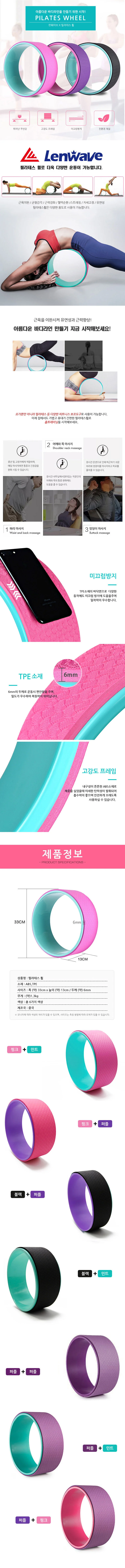 런웨이브 필라테스휠 요가휠 스트레칭 요가용품 링 상세2