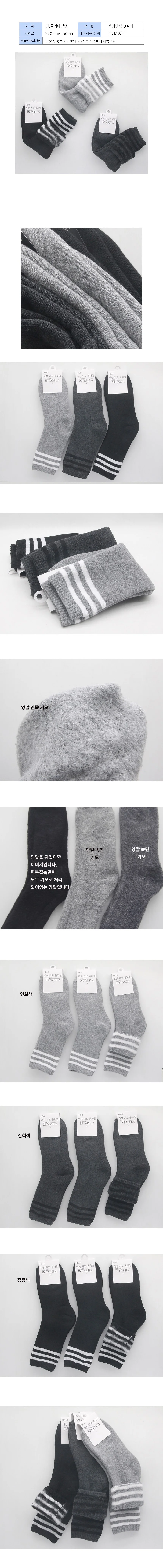 발목세줄 여성용 기모 장목양말 색상랜덤 3켤레 상세2