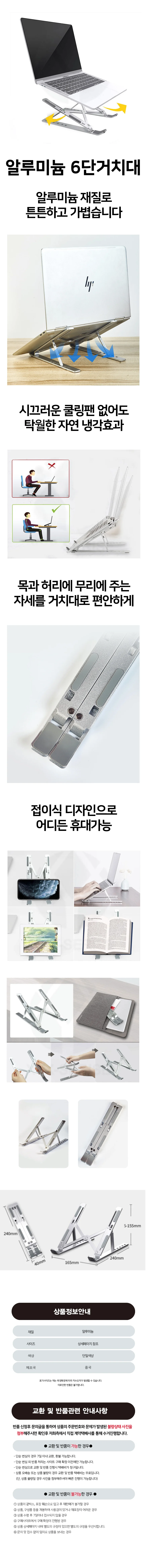 노트북받침 만능리모컨 스마트폰거치 쿨링거치대 상세1