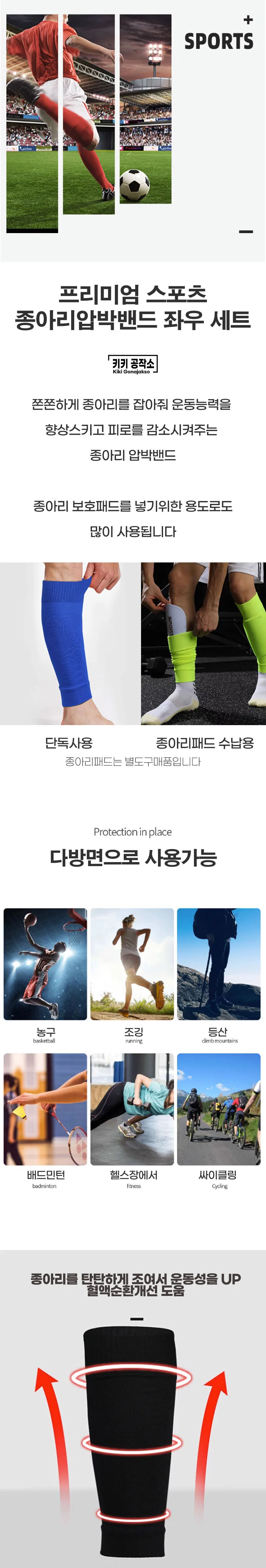 종아리압박 보호대 스포츠 러닝 조깅 축구 슬리브 상세1