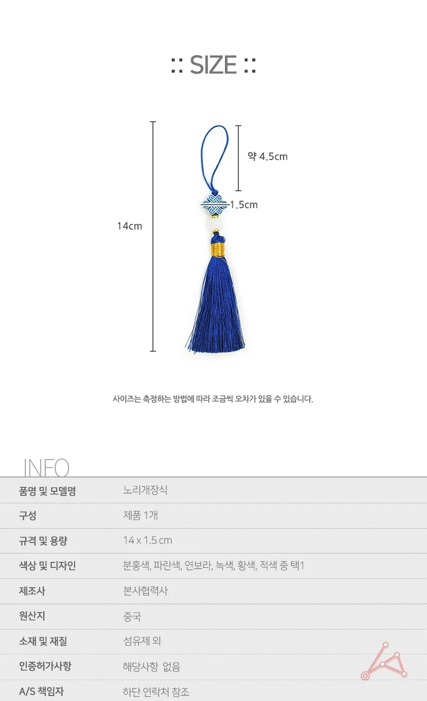 노리개 장식 미니노리개장식 미니노리개 보자기포장노리개 상세2