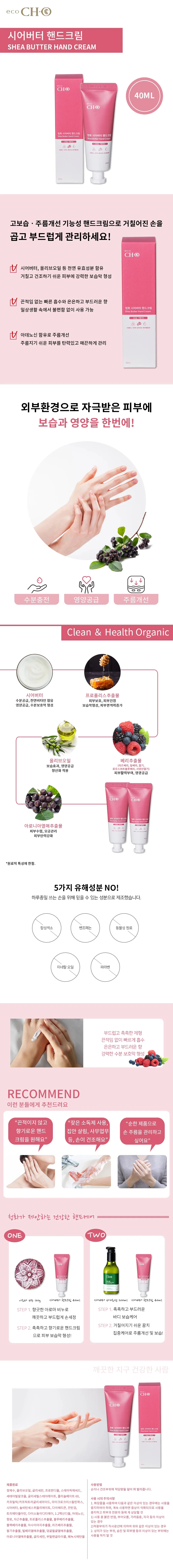 원플원 청화 시어버터 핸드크림 40ml 1+1개 상세1