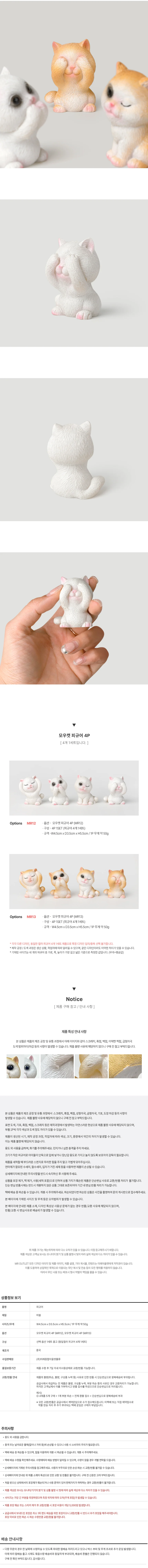 고양이 피규어 장식소품 동물 미니어처 4개 세트 상세2