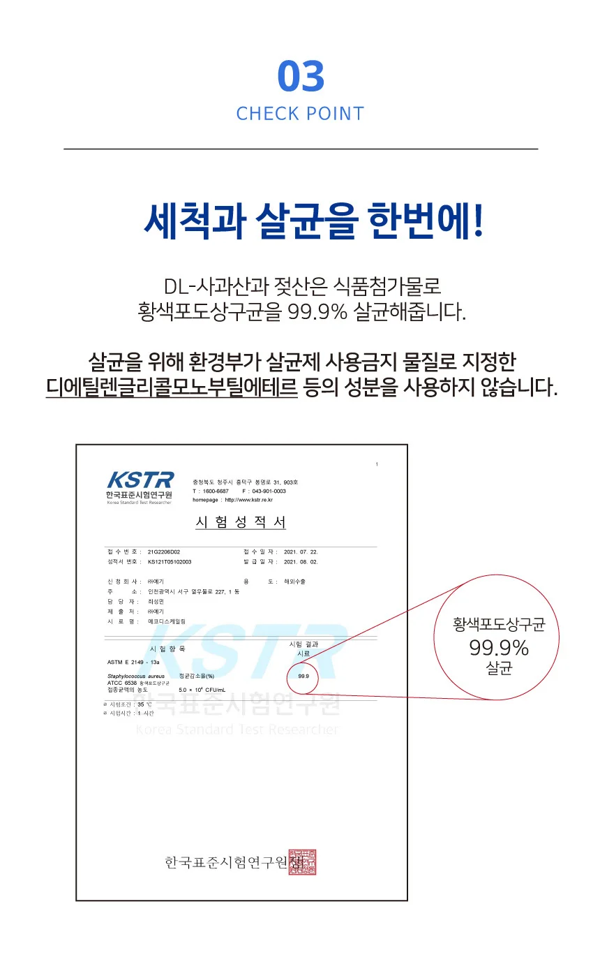 드롱기 필립스 디스케일링 석회제거제 에코디스케일링 500ml 상세5