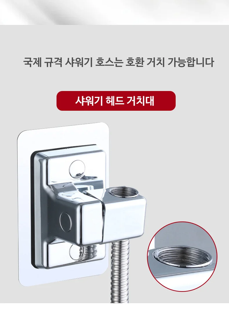샤워기 헤드 거치대 홀더 접착식 각도조절 상세3