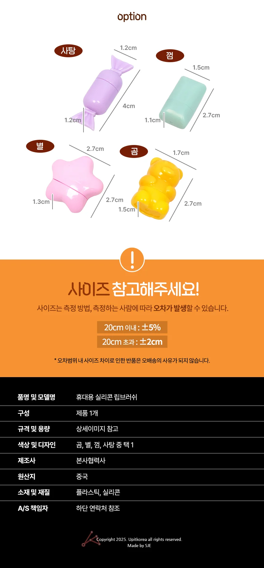 미니 립브러쉬 블랜딩 실리콘립브러쉬미니 실리콘립브러쉬 상세2