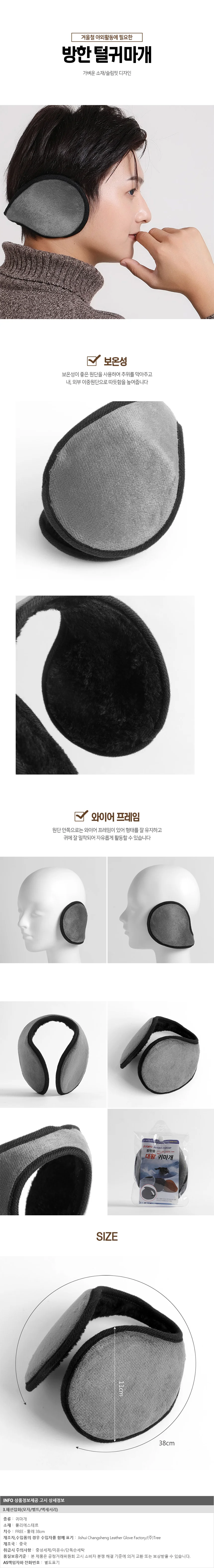 무지 방한 털귀마개(그레이) 겨울 보온 등산 귀도리 상세1