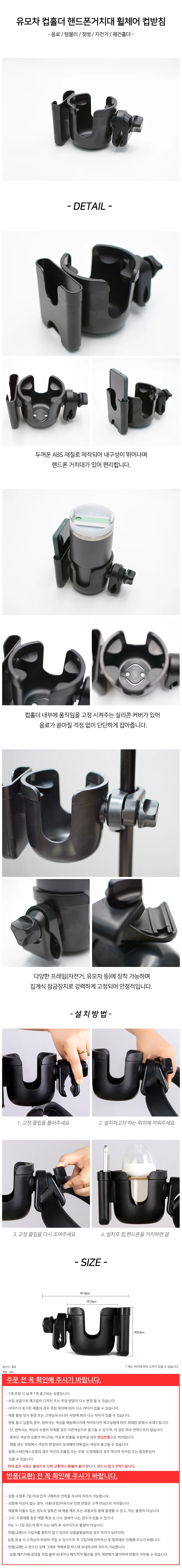 유모차 컵홀더 핸드폰거치대 휠체어 컵받침 상세2