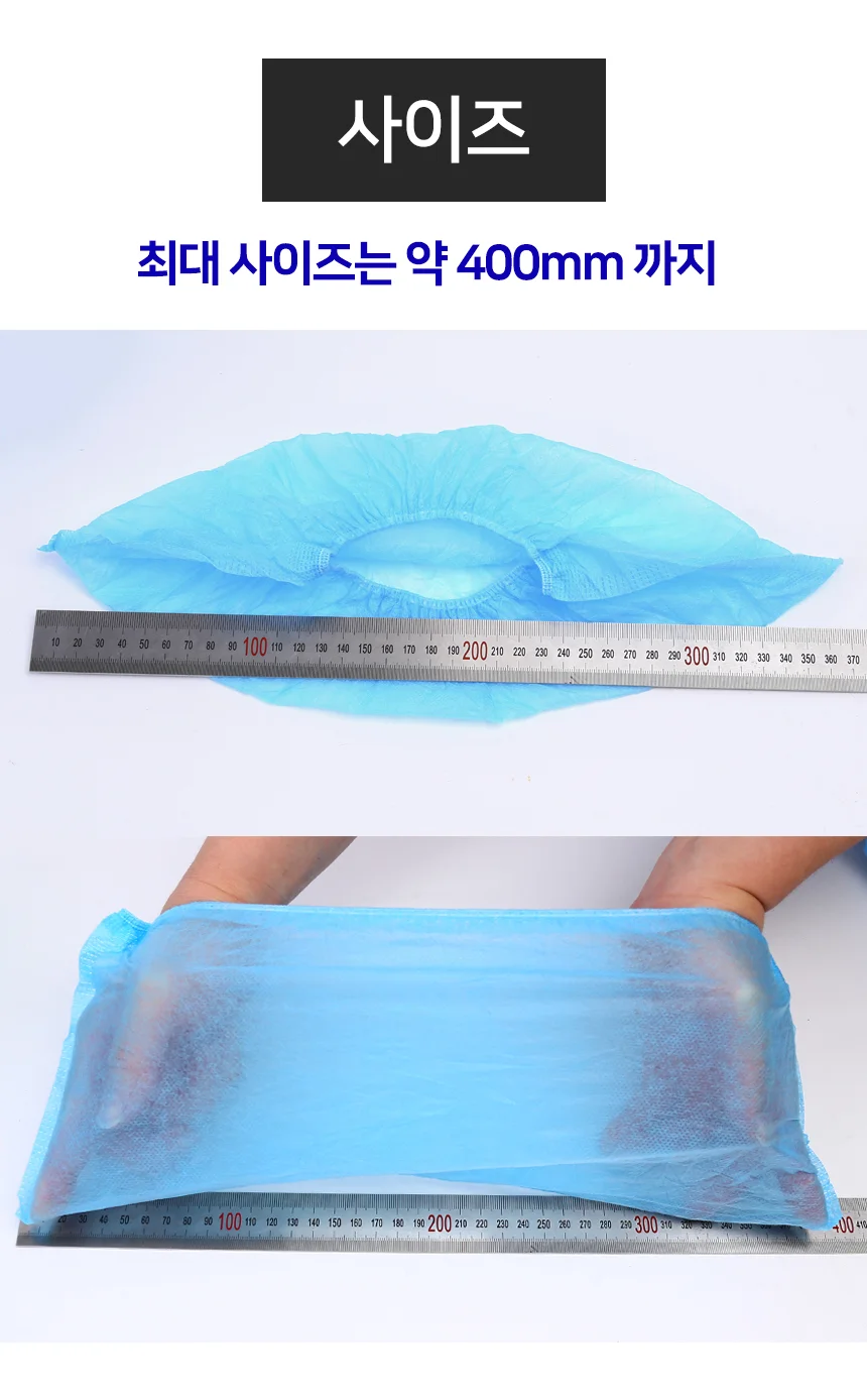 고급형 두꺼운 부직포 덧신 신발덧신 신발싸개 부직포덧신 상세5