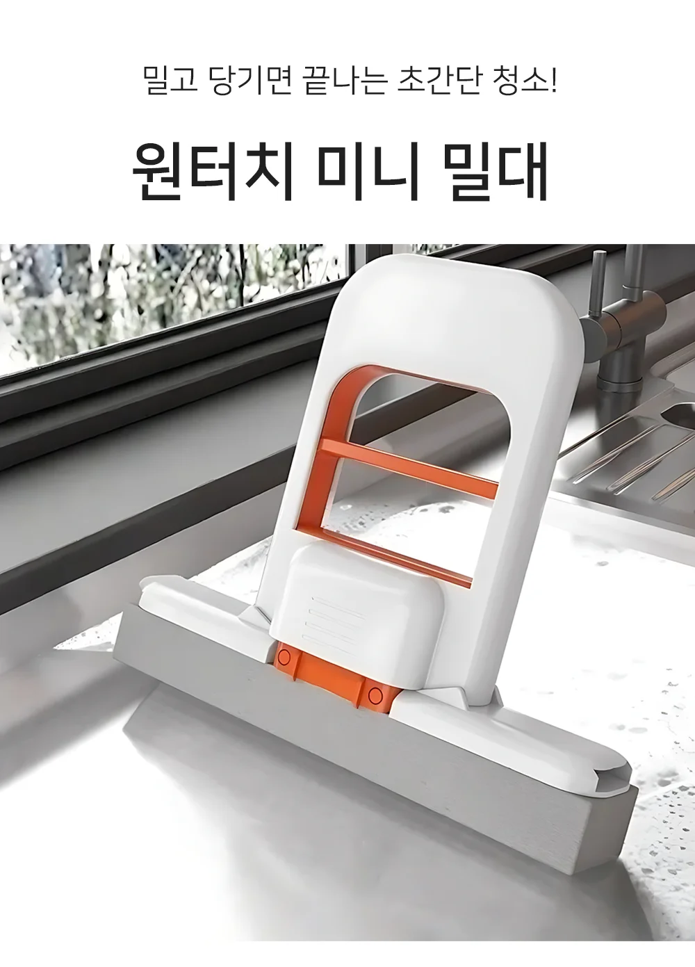 셀링온 원터치 미니 밀대 상세1